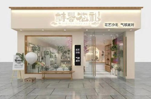 詩薈花禮 以詩為媒，以花為禮，開啟一場獨(dú)特的感官盛宴